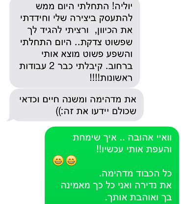 יוליה אור לב - ביטוי יצירתי מלא תשוקה בעסק