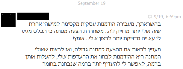 יוליה אור לב